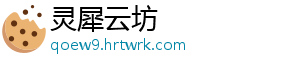 325家上市公司股价涨幅超100% 部分公司业绩下滑股价暴涨 值得注意的家上价涨是-灵犀云坊